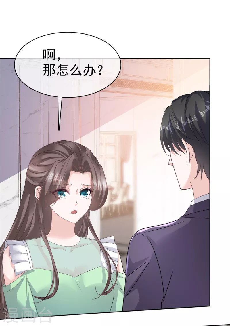 第84话 我是你的先生21