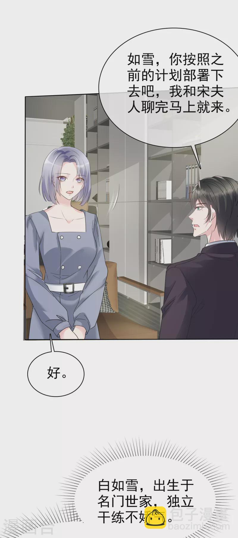 第37话 这位夫人你过界了2