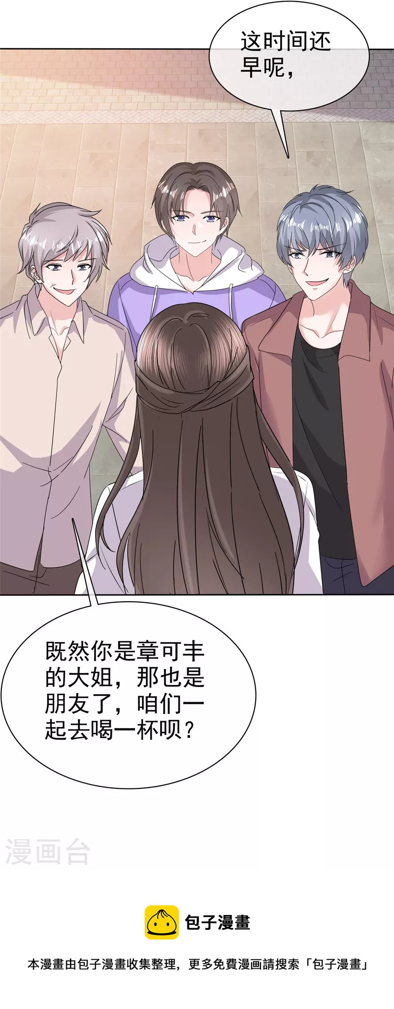 第61话 设计陷害18