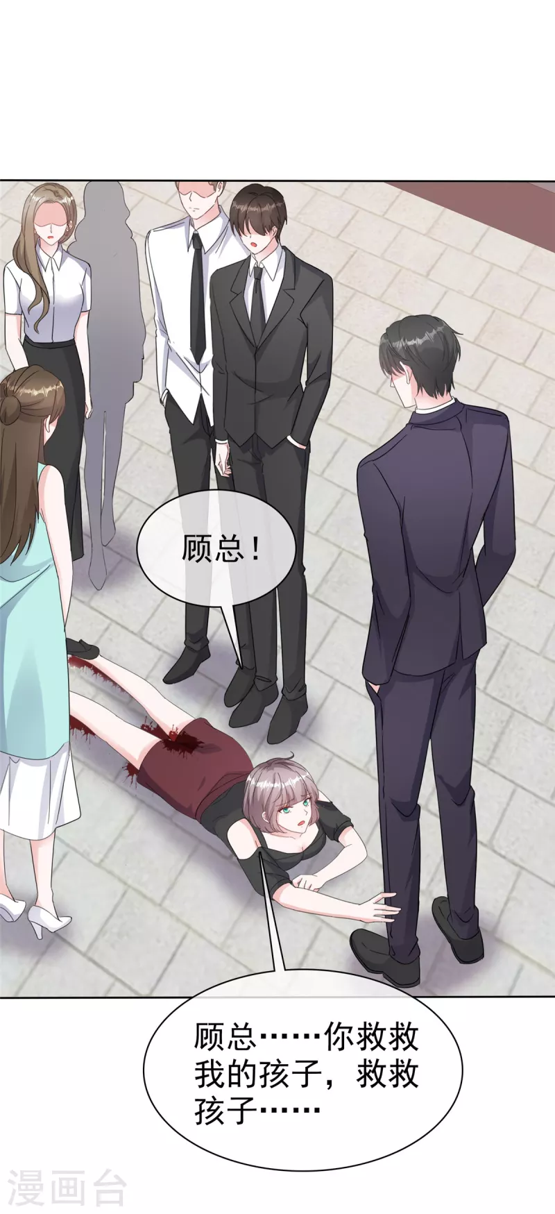 第69话 总裁被当“爸”20
