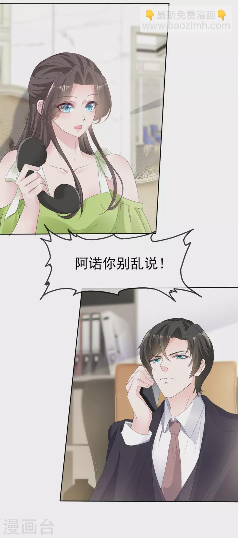 第39话 最好的礼物8
