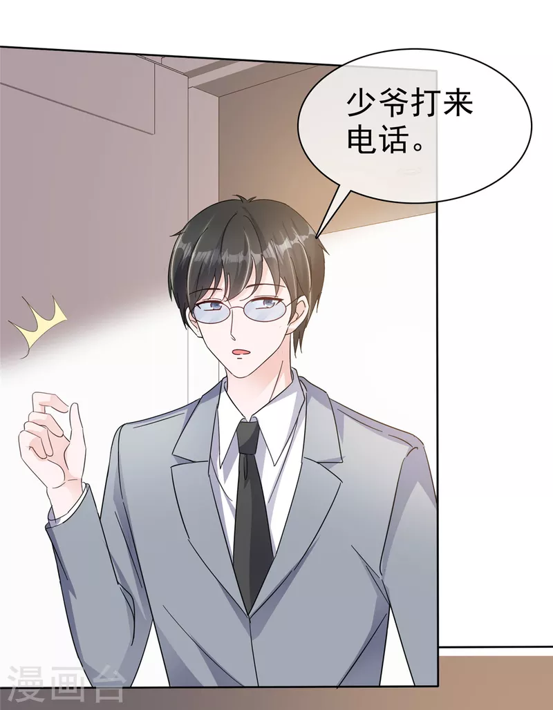 第38话 我们像不像夫妻！2
