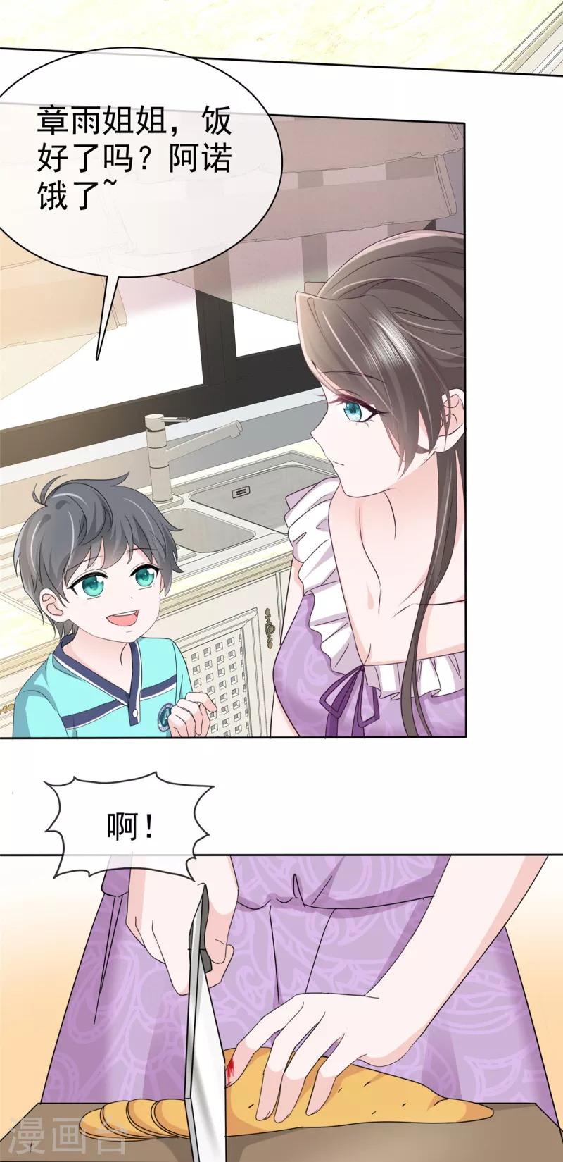 第46话 小助攻再上线2