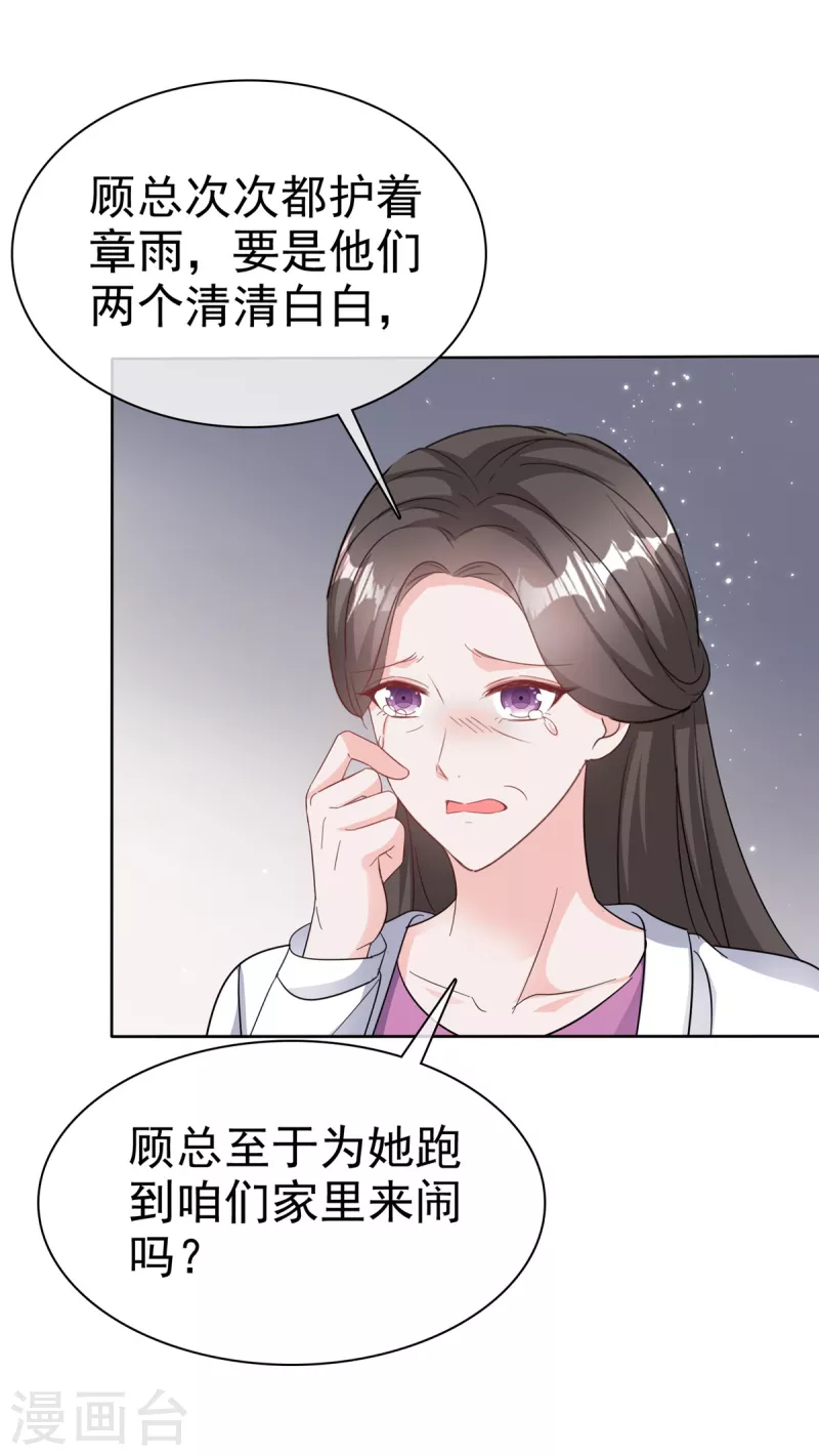 第79话 这次换我保护你5