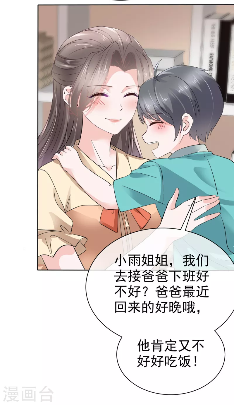 第59话 绿茶的一厢情愿14
