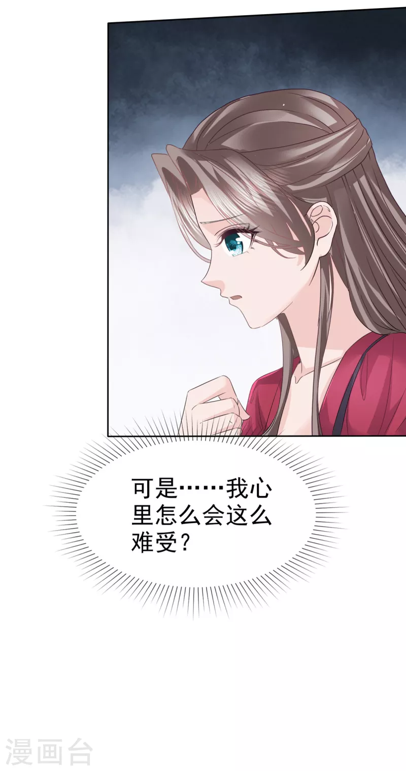 第95话 阿诺的母亲12