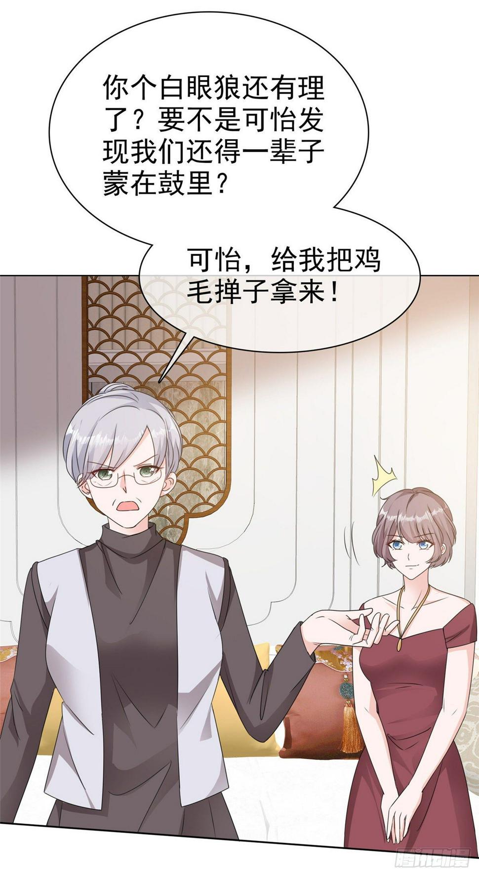 第23话 给我狠狠地抽她15
