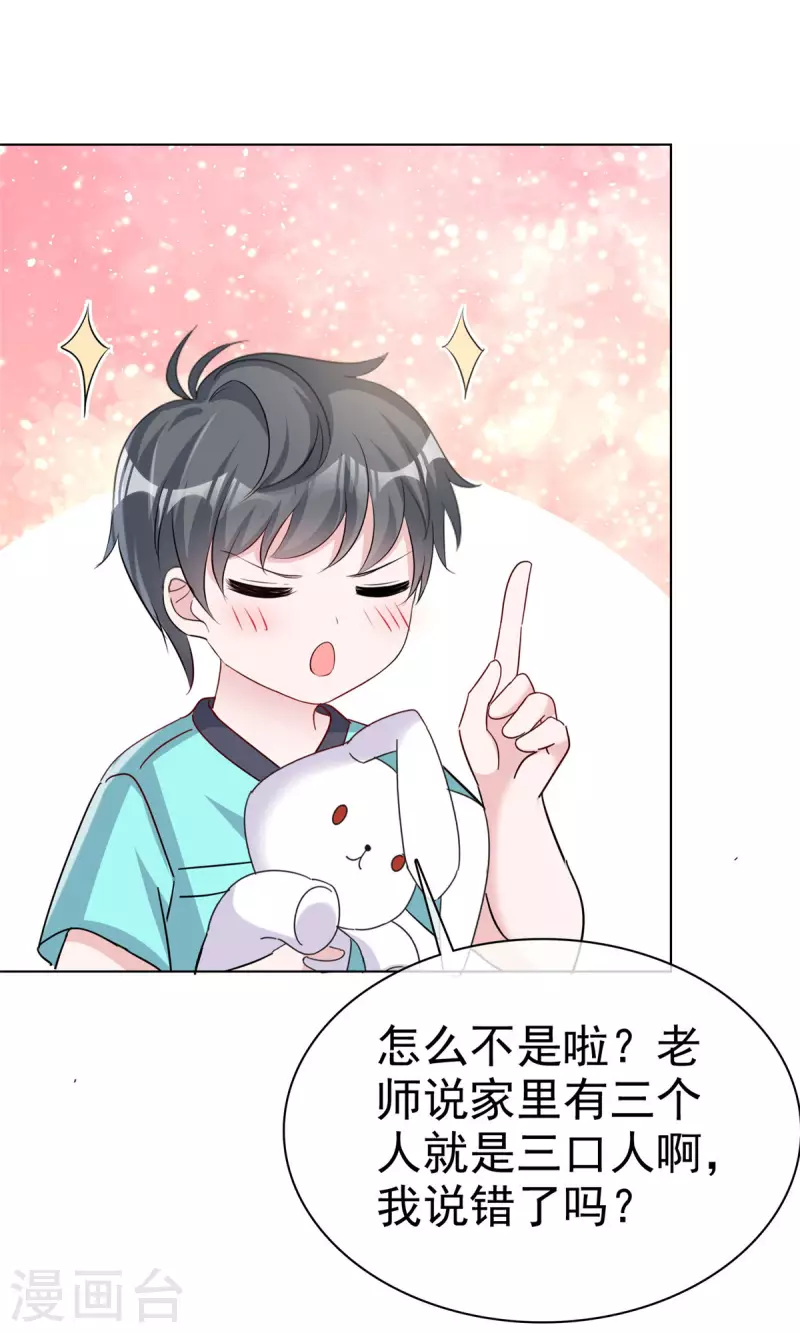 第53话 我们是一家三口18