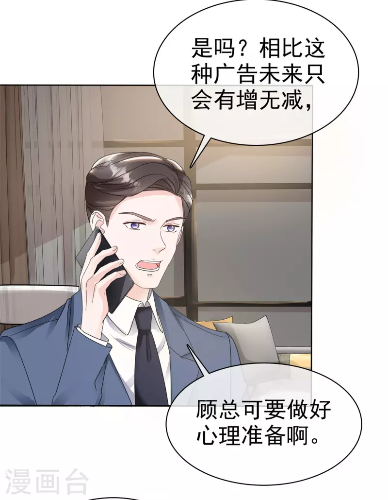 第26话 你担心我吗？11