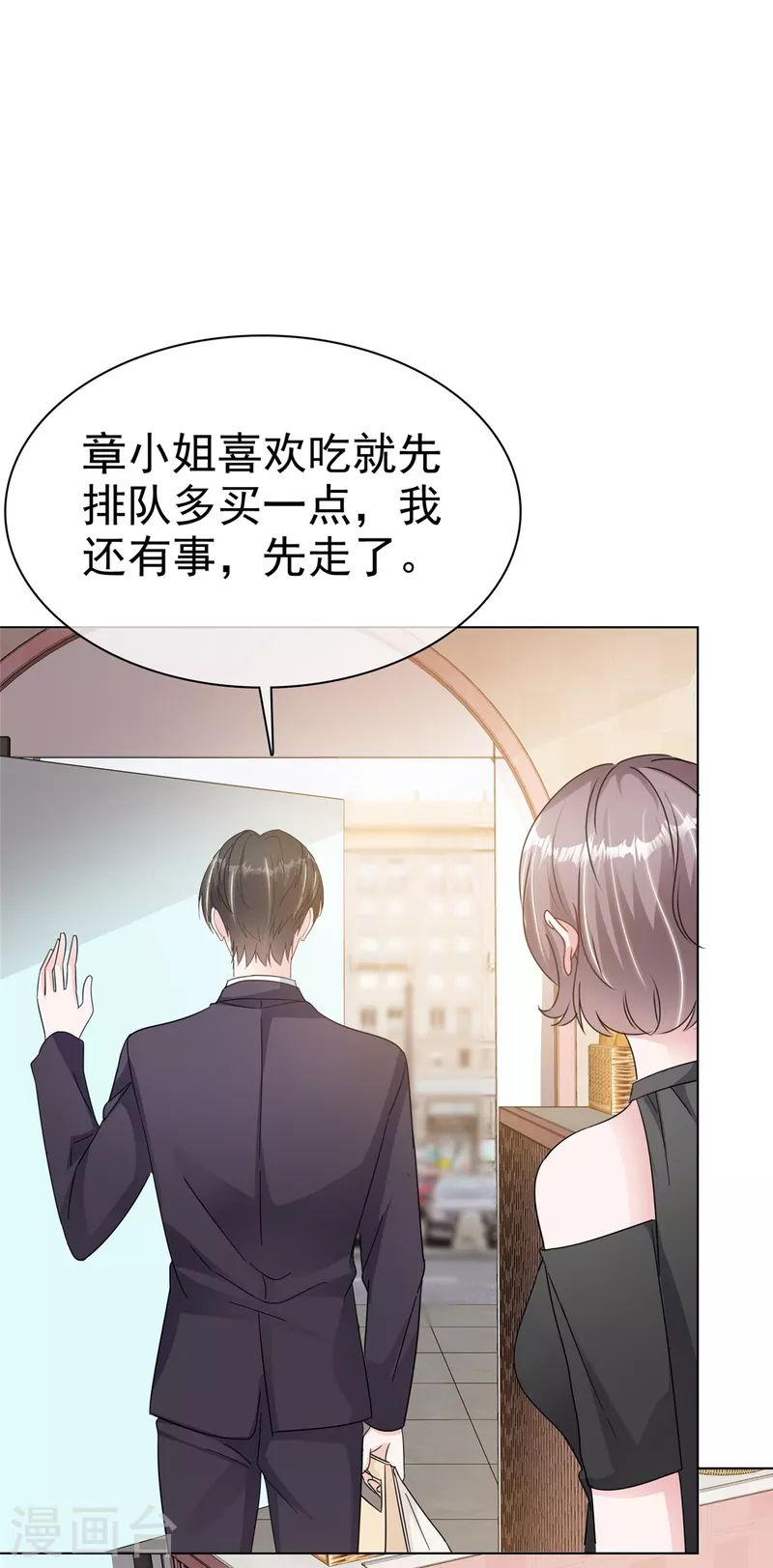 第39话 最好的礼物12
