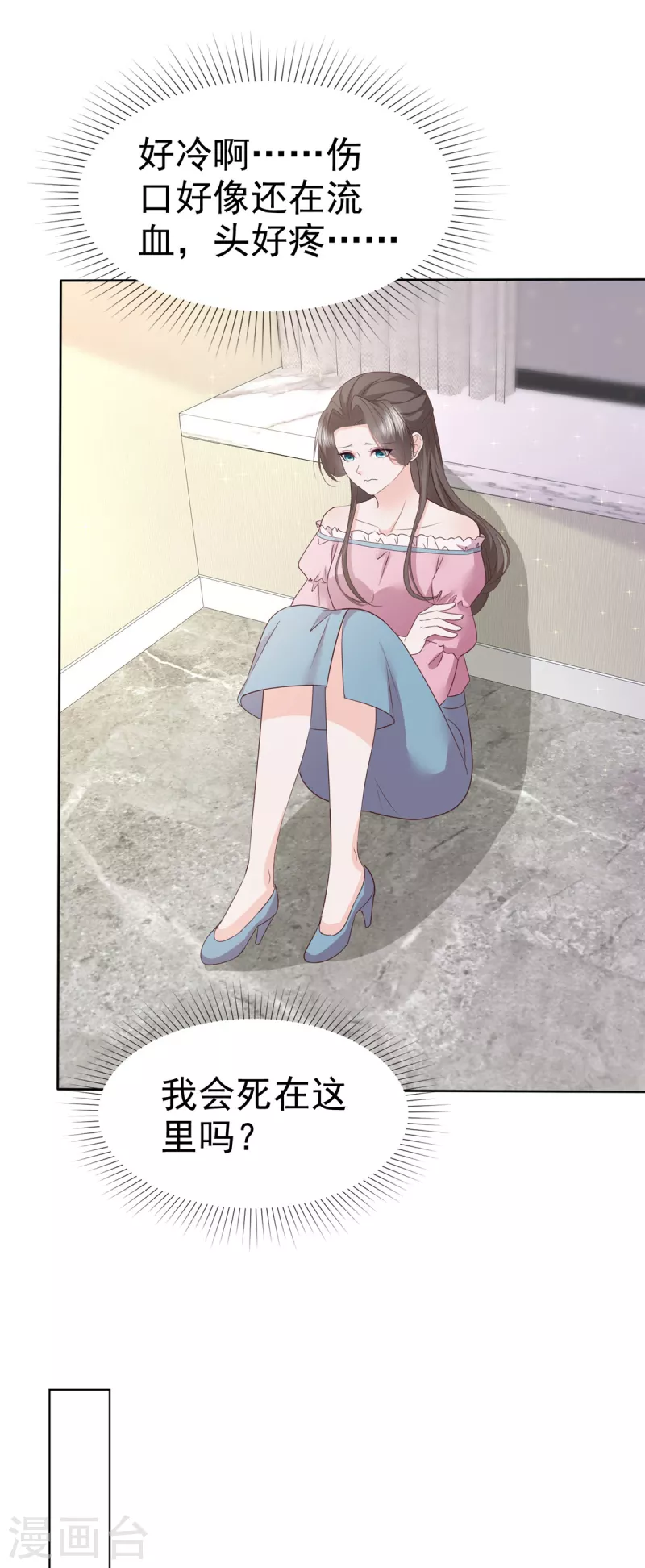 第76话 章雨有危险！1