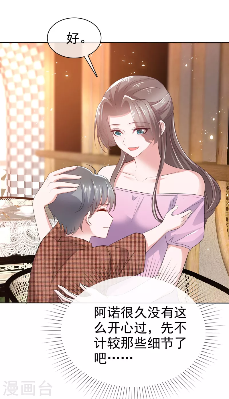 第100话 父子统一战线12