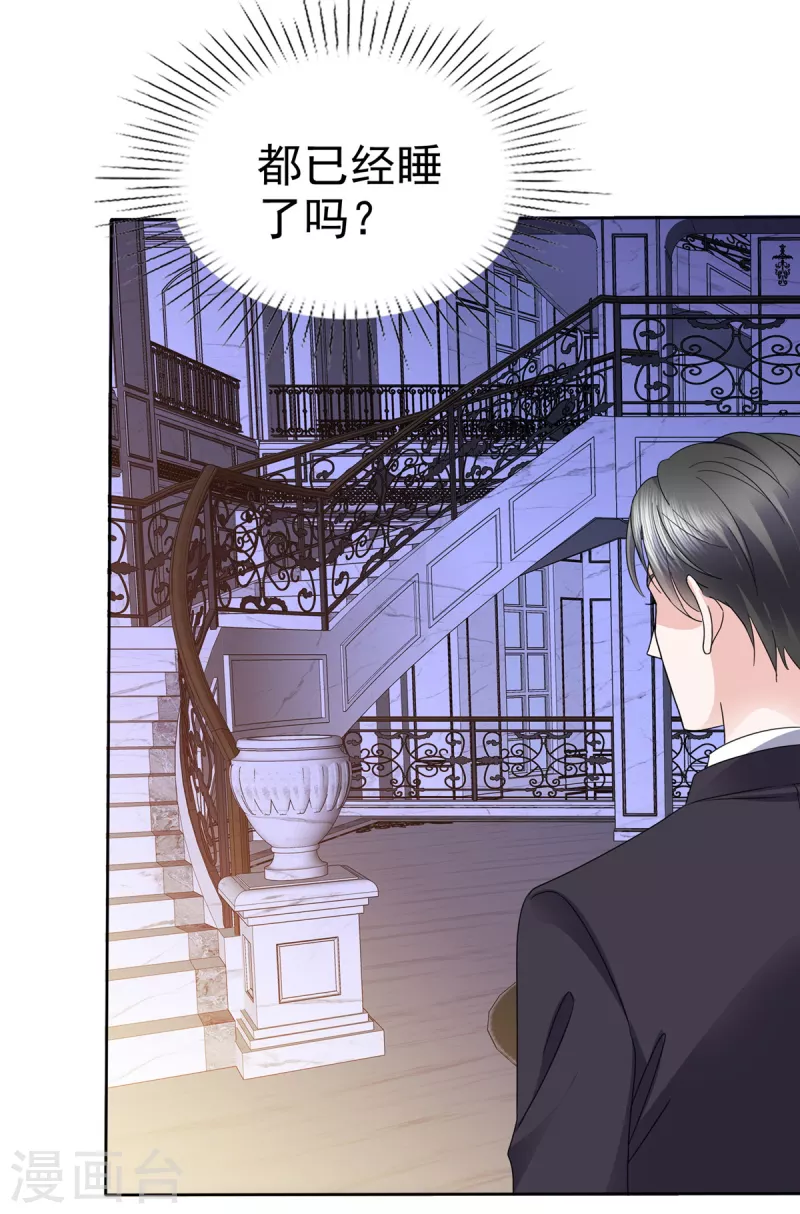 第47话 总裁的维护26