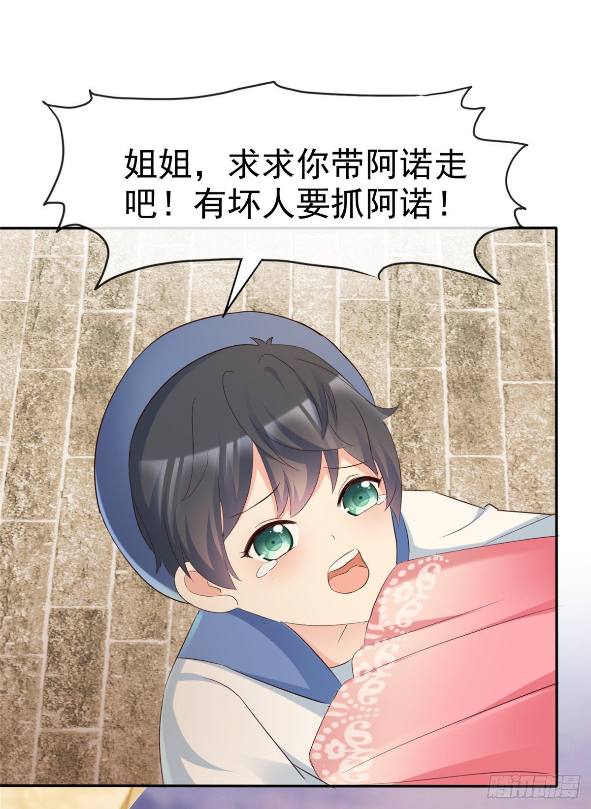 第1话 救了个小少爷5