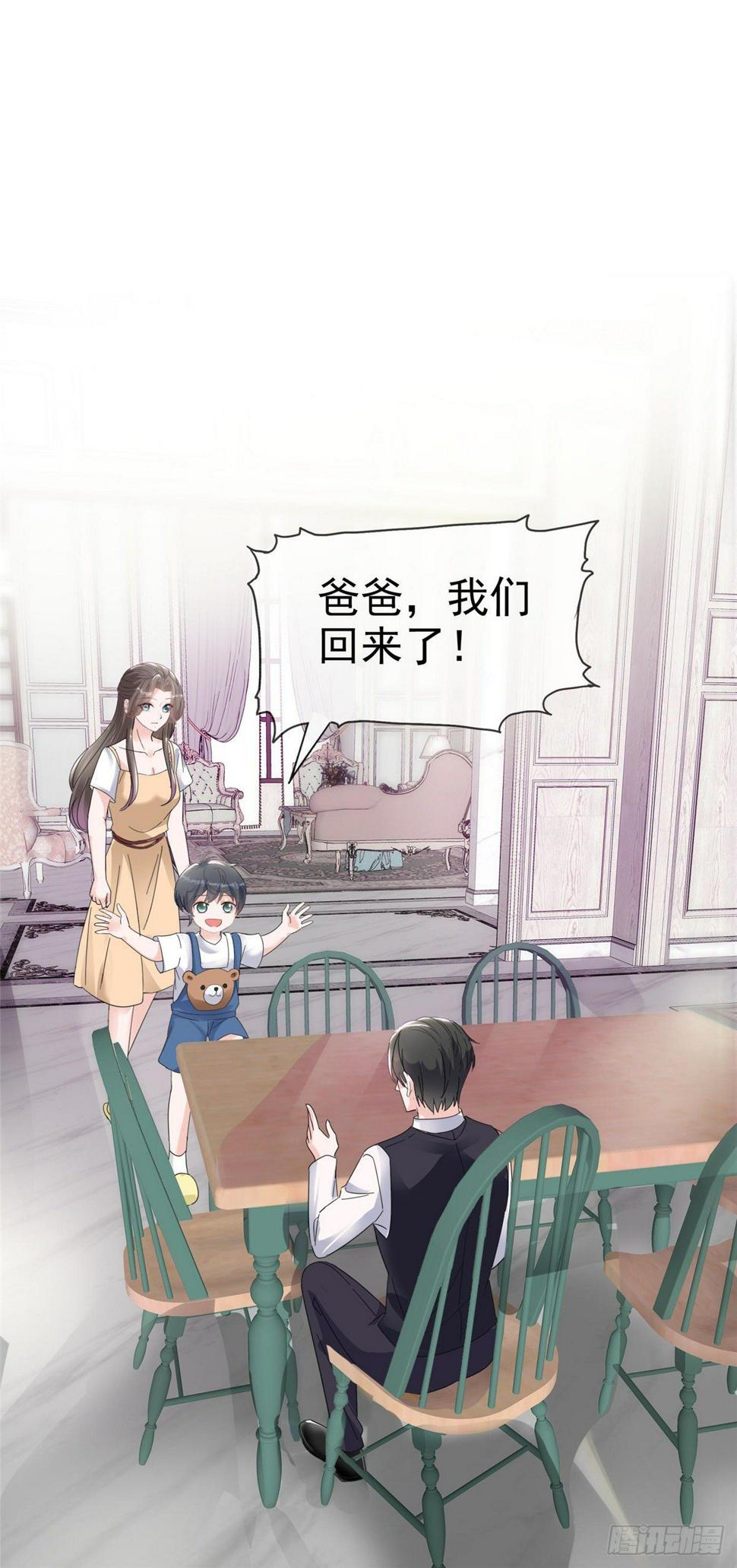 第22话 被总裁调戏了？2