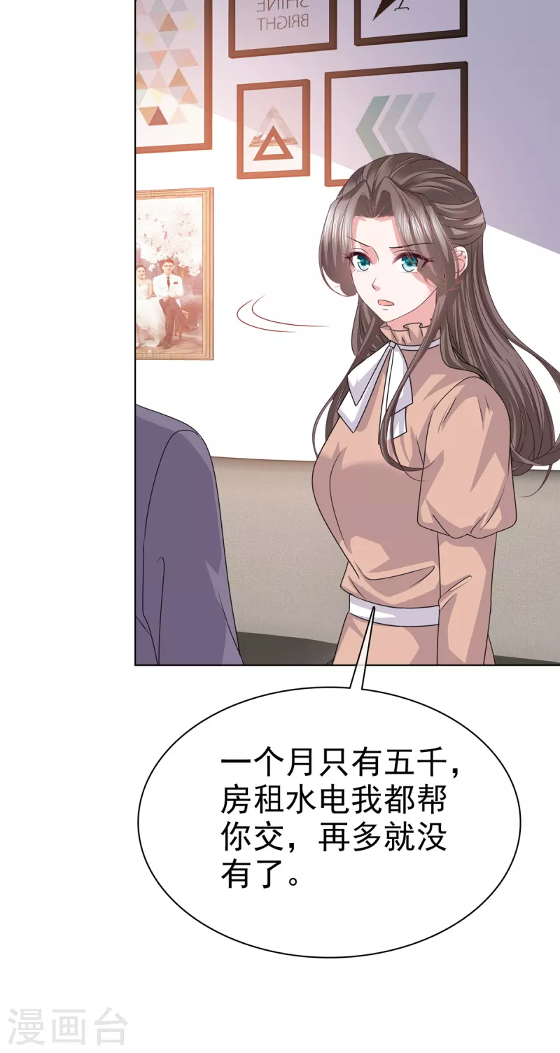 第104话这个礼物有点大5