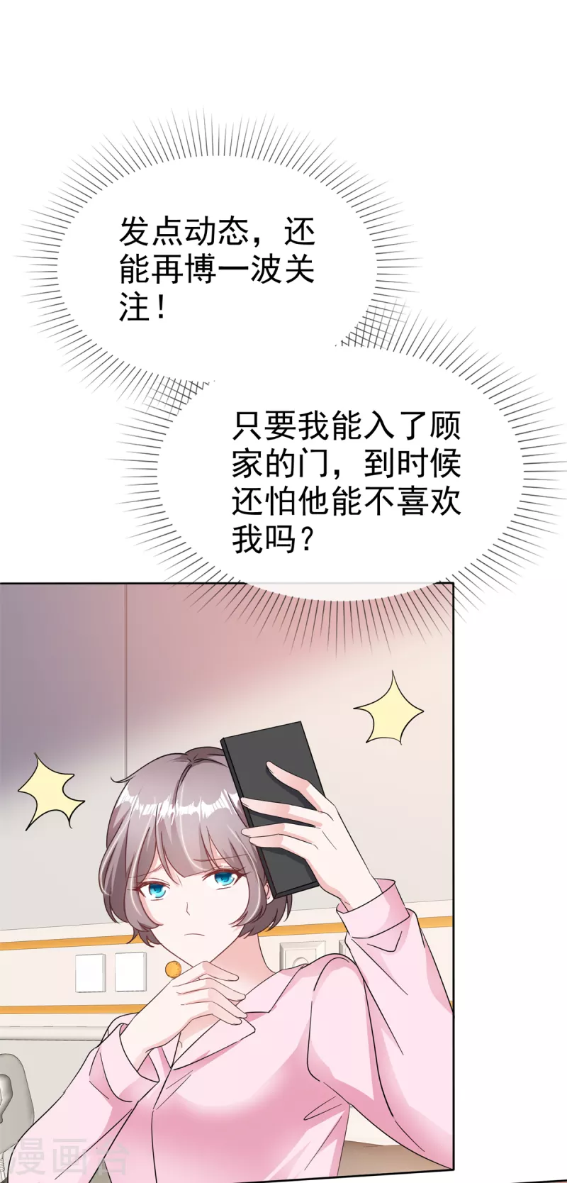 第72话 深陷风波14