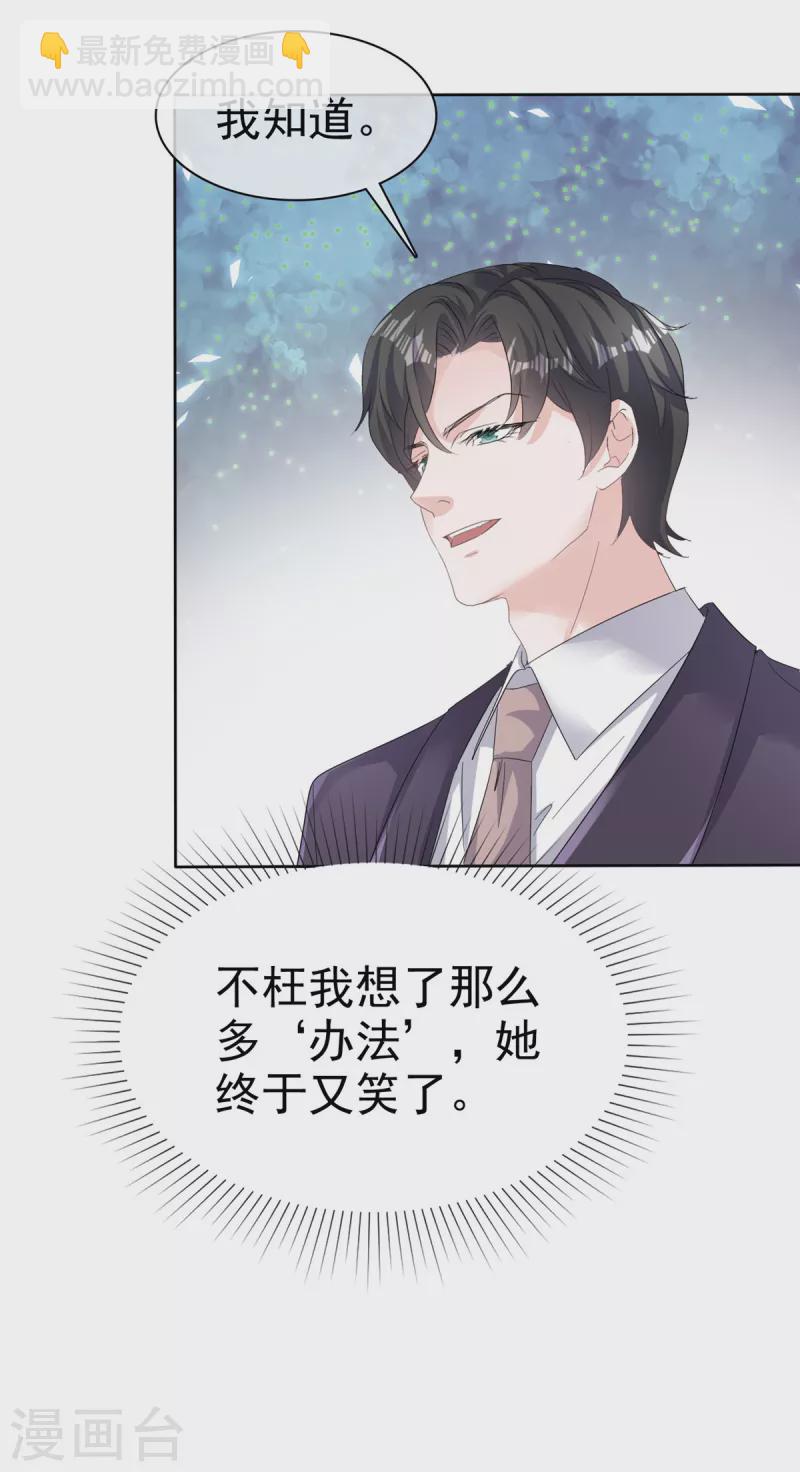 第84话 我是你的先生15