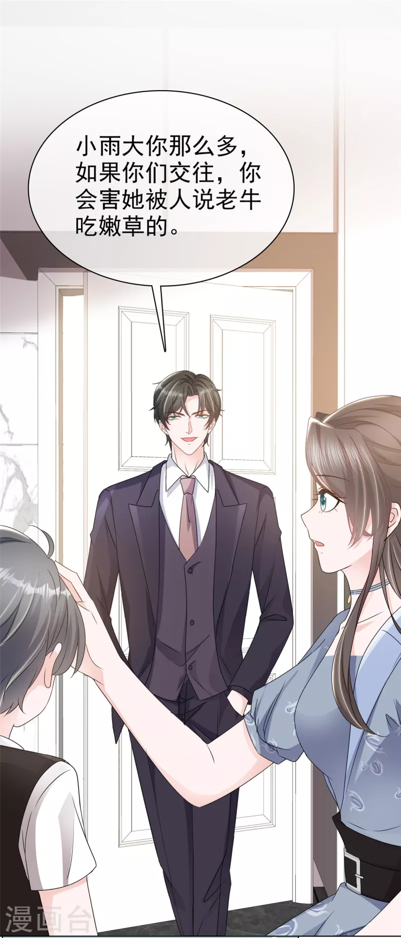 第34话 两父子争风吃醋？1