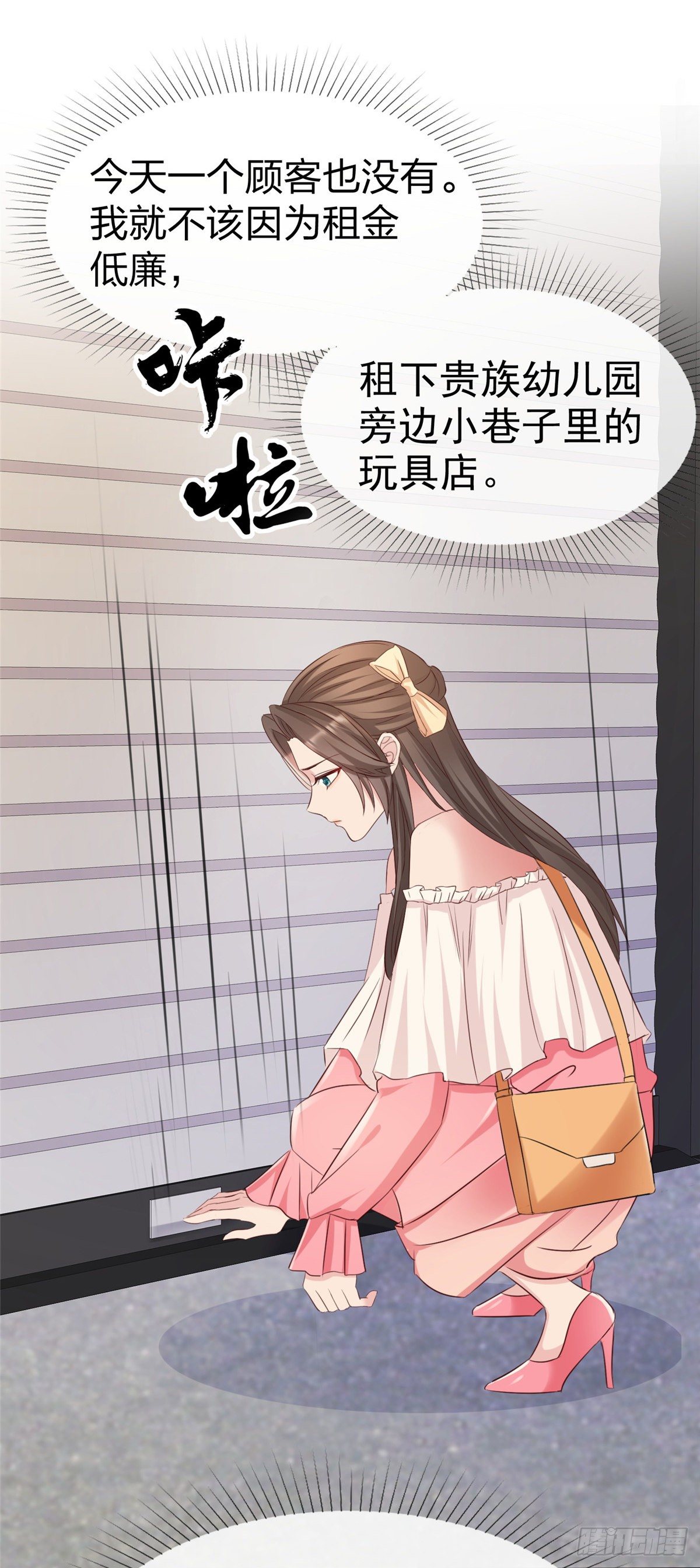 第1话 救了个小少爷2