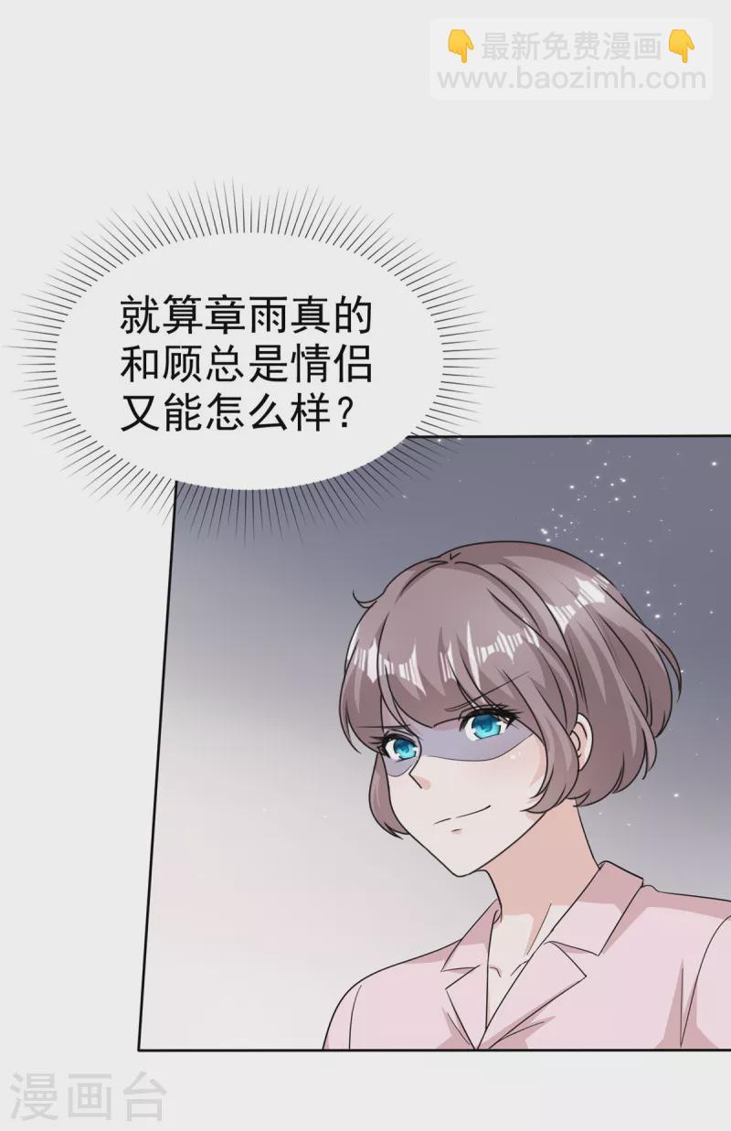 第71话 我保护你1