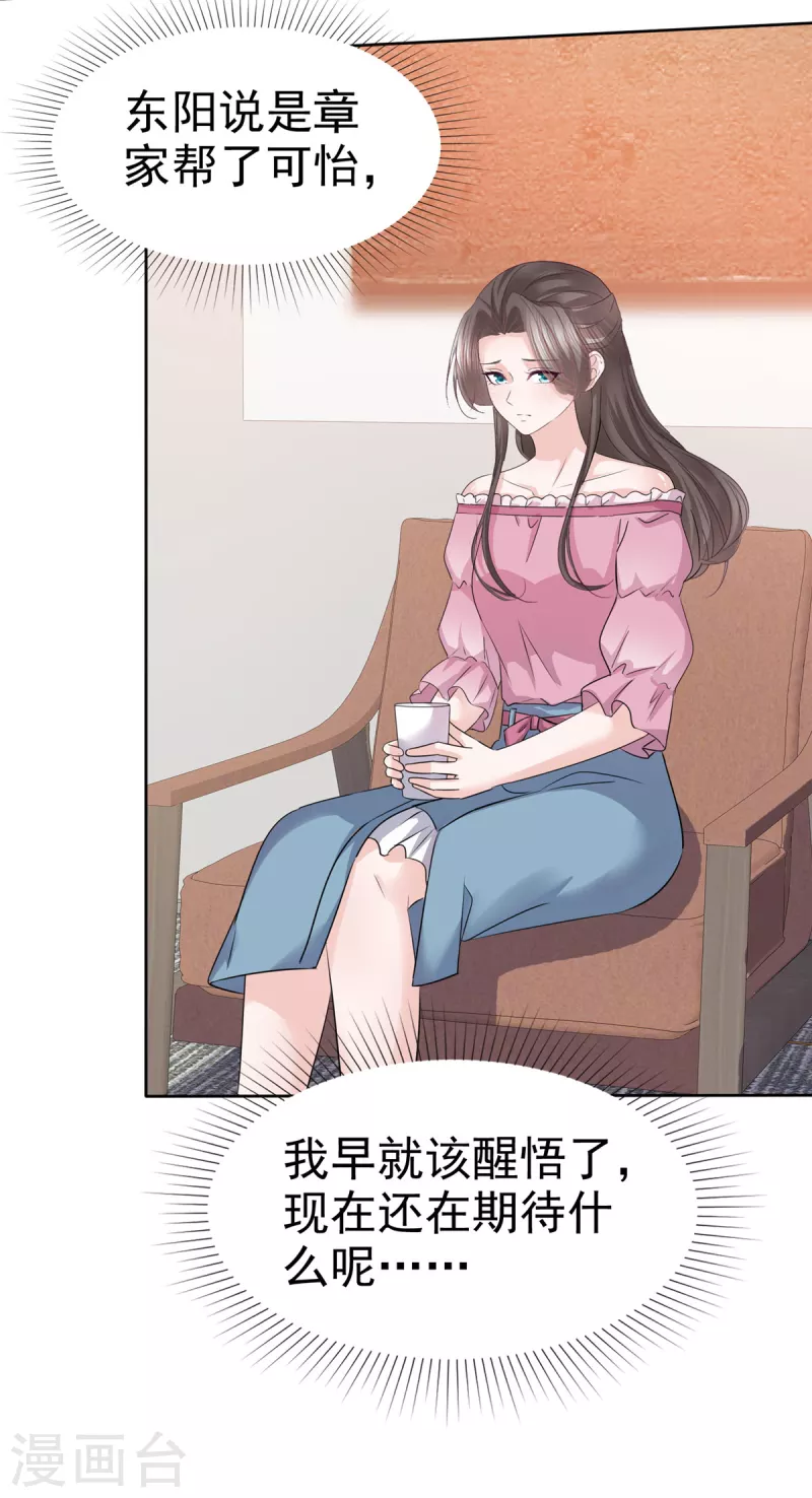 第70话 一切有我在18