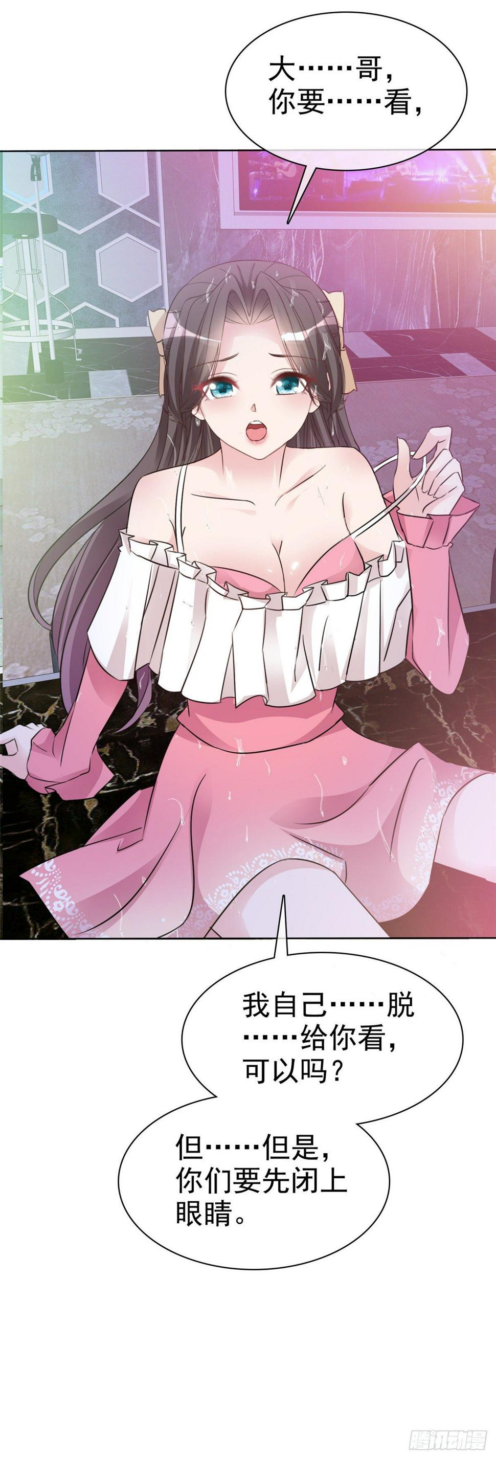 第5话 杀...杀人了？！20
