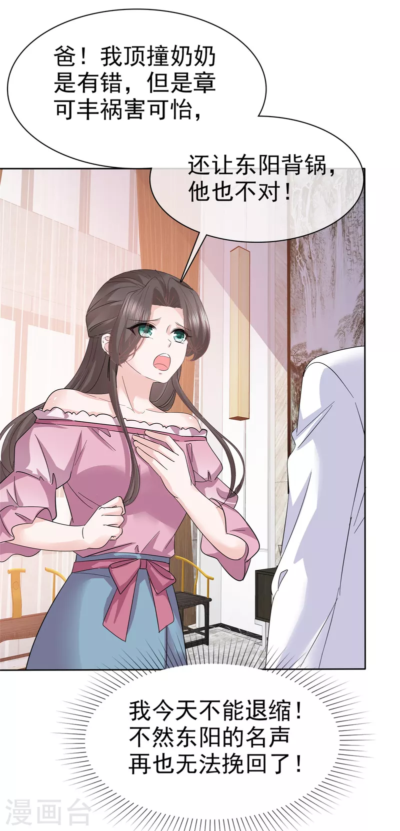 第73话 贼喊捉贼12