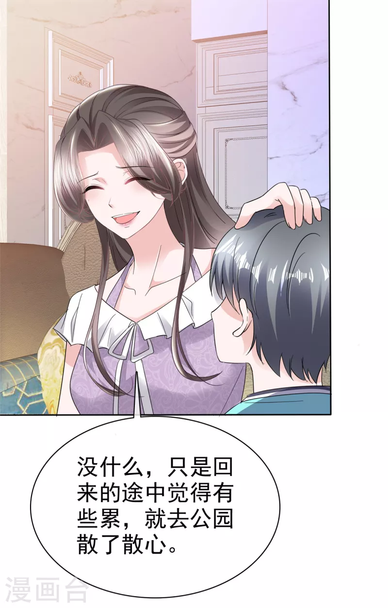 第47话 总裁的维护19