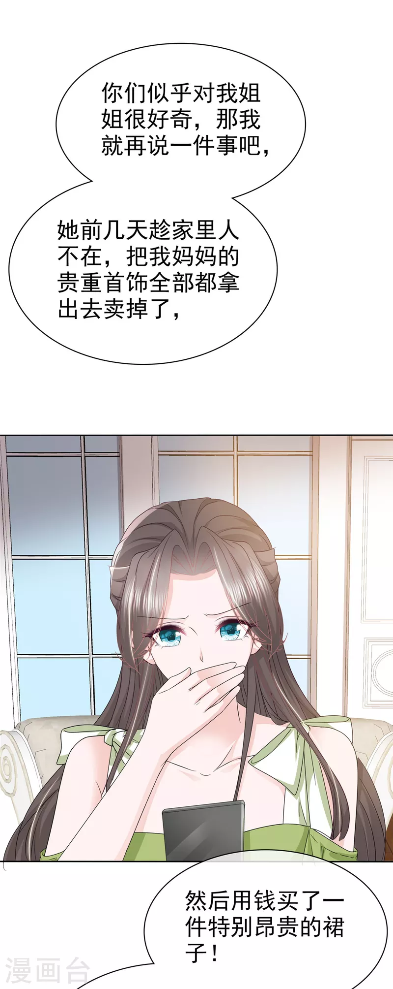 第45话 直播风波13