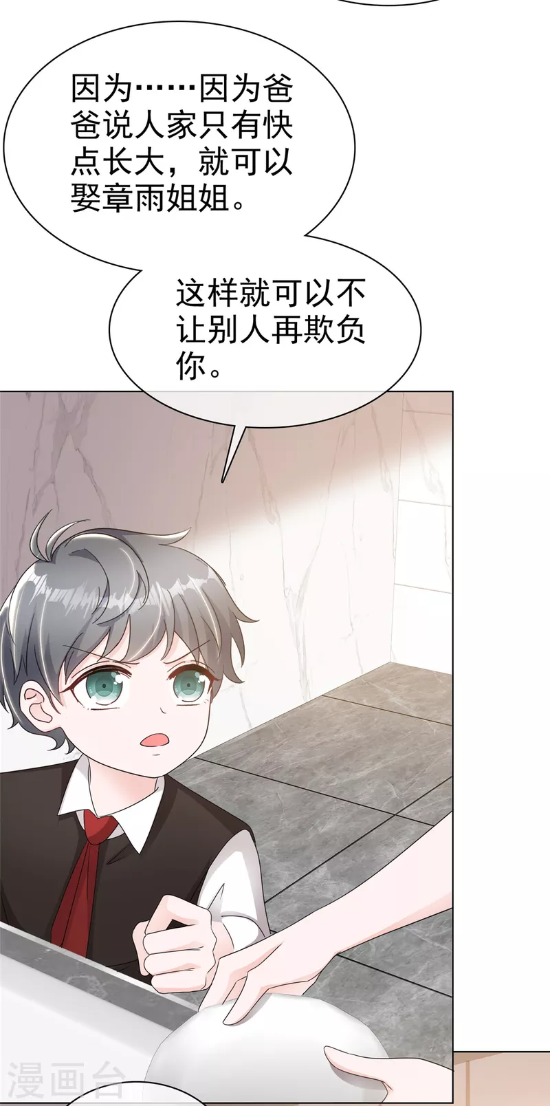 第33话 极具天赋25