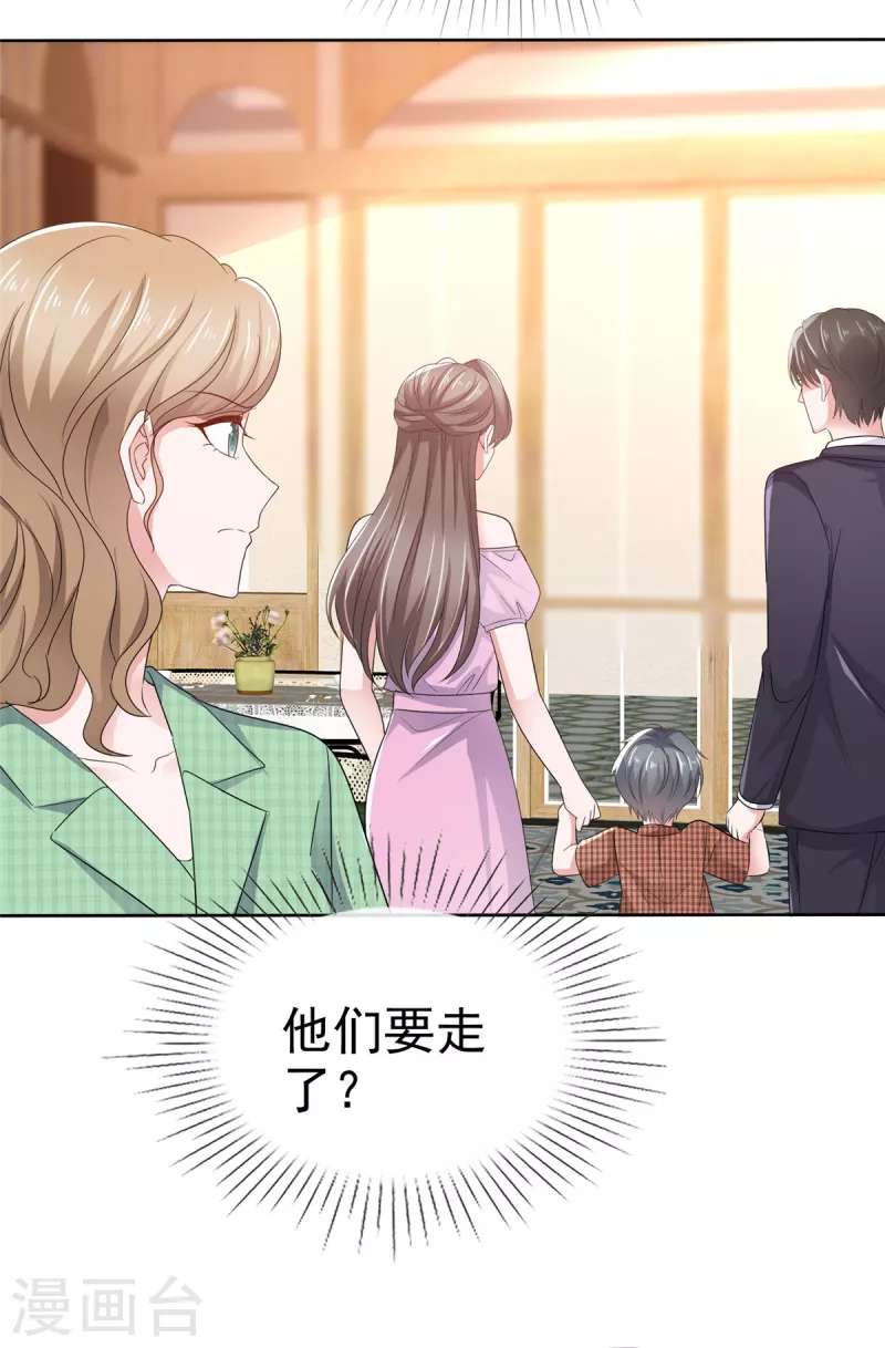 第100话 父子统一战线13