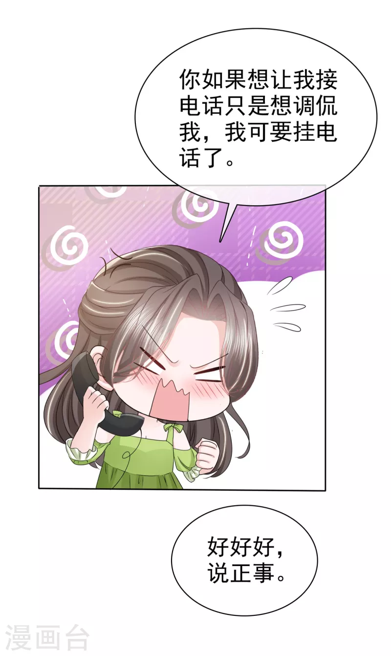 第38话 我们像不像夫妻！12