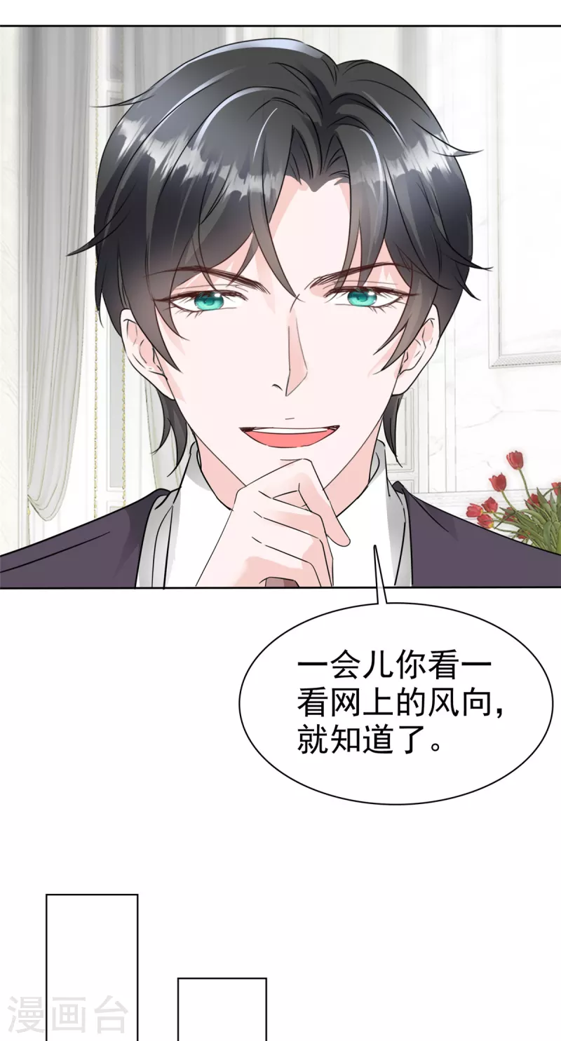 第48话 吃瓜群众上线14