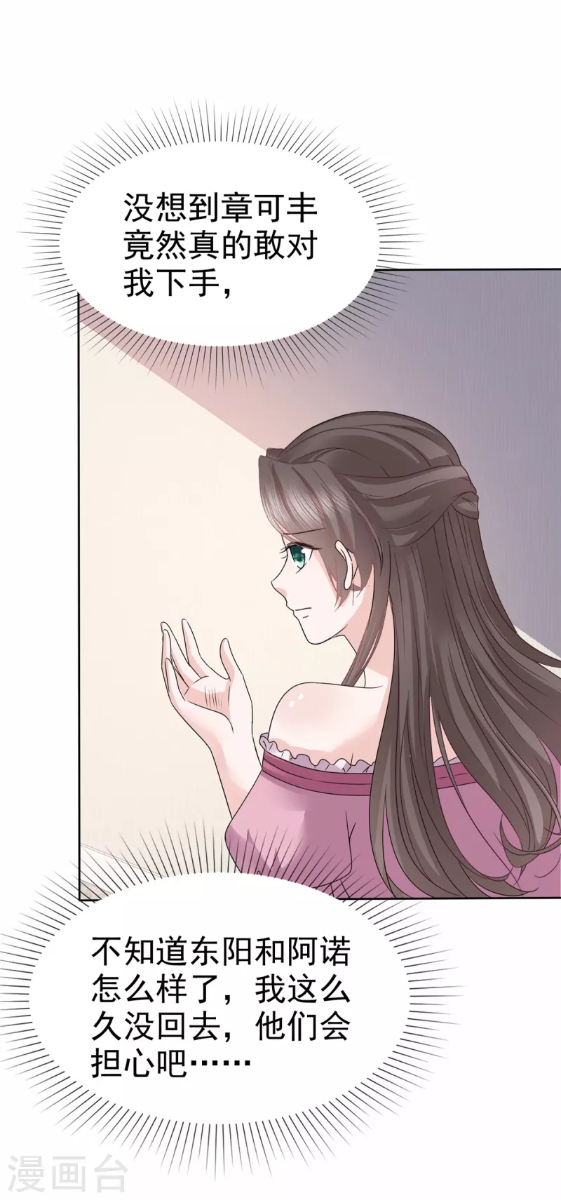 第75话 囚禁16