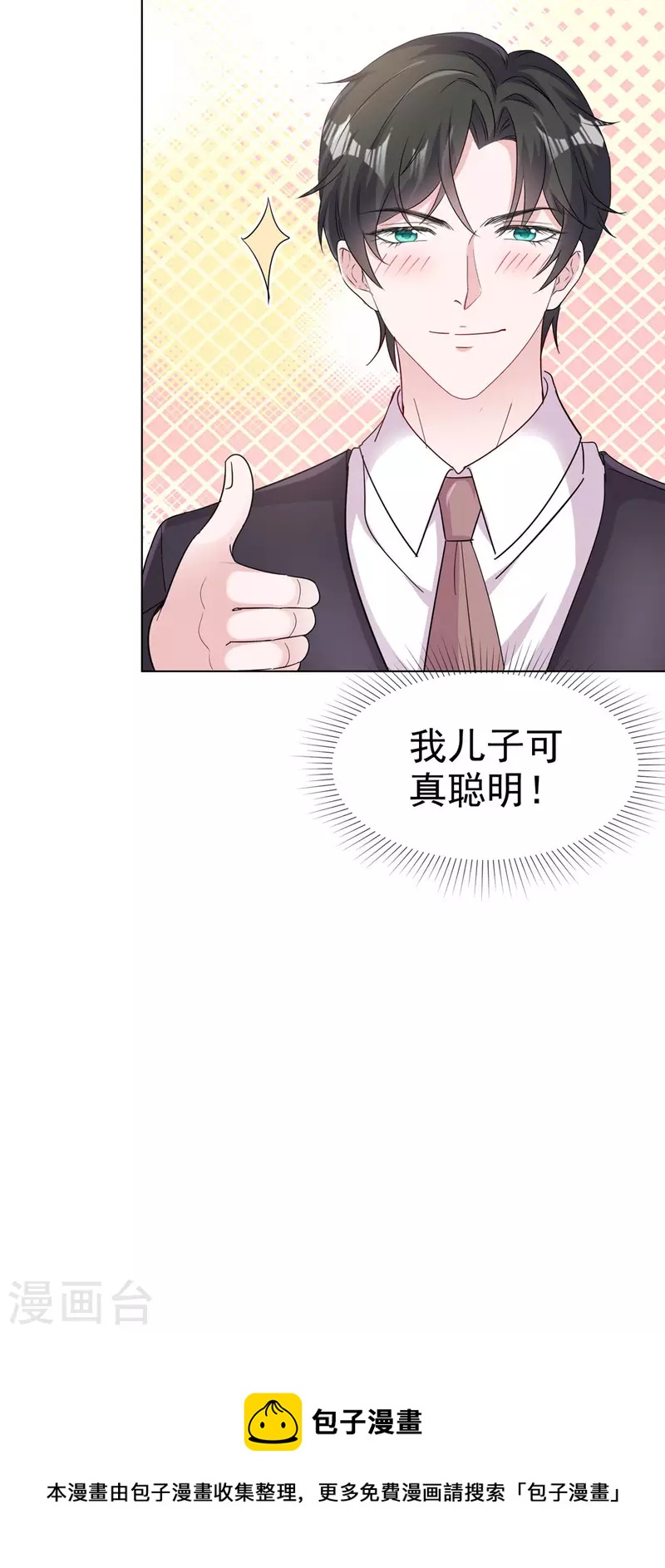第53话 我们是一家三口21