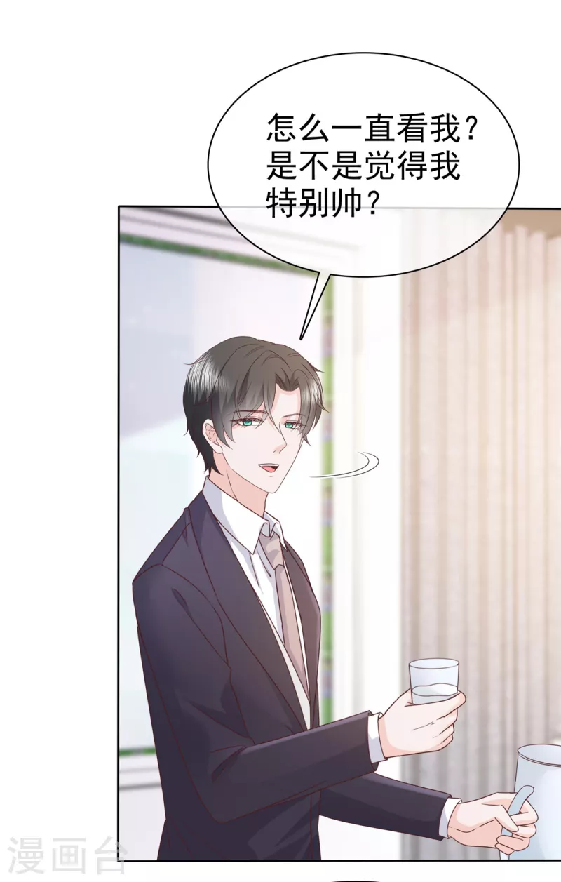 第79话 这次换我保护你15
