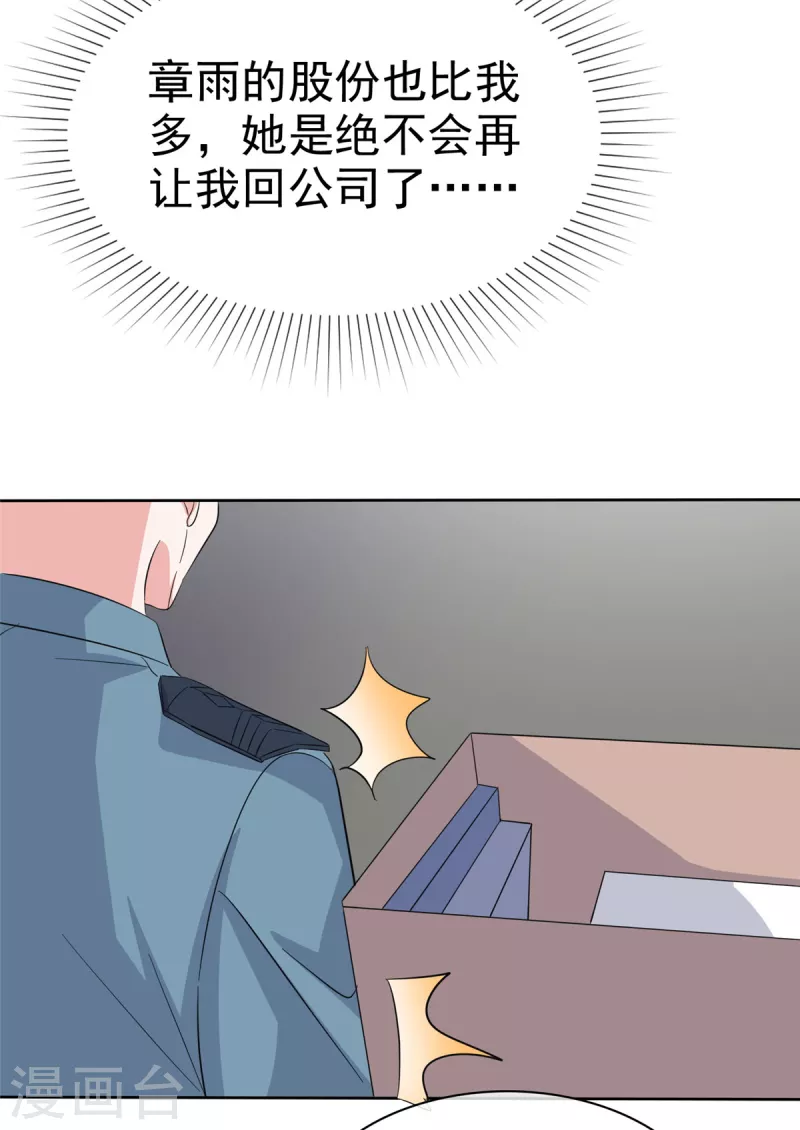 第108话狗急跳墙10