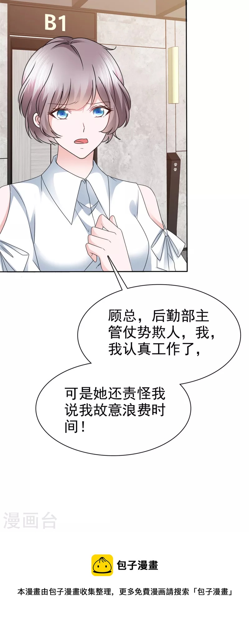 第58话 恶人先告状19