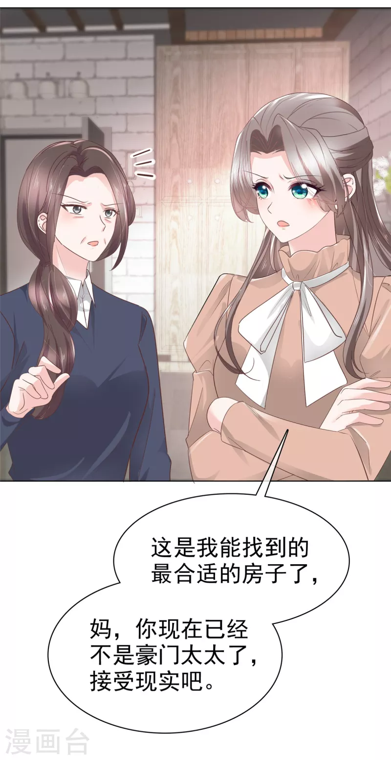 第105话总裁表白4