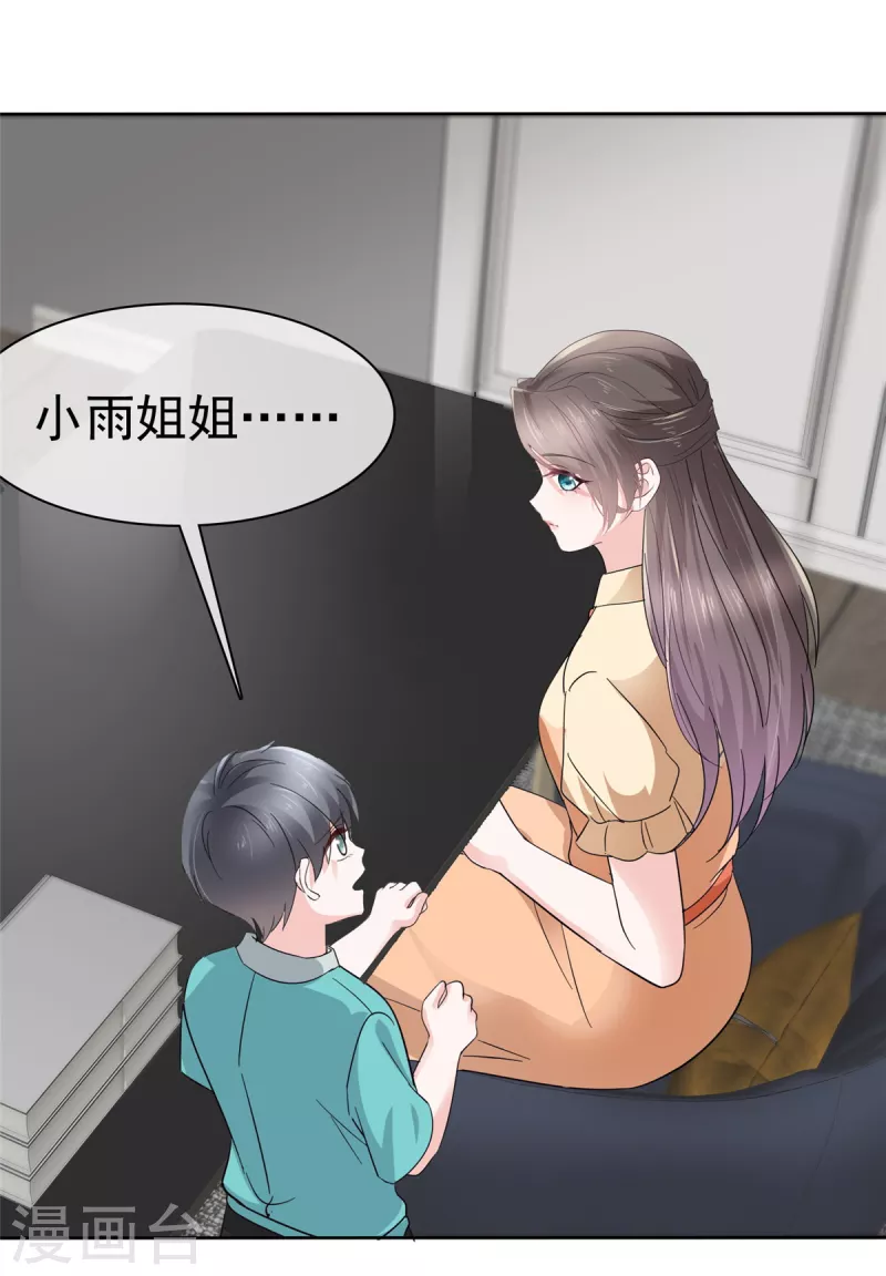 第59话 绿茶的一厢情愿8