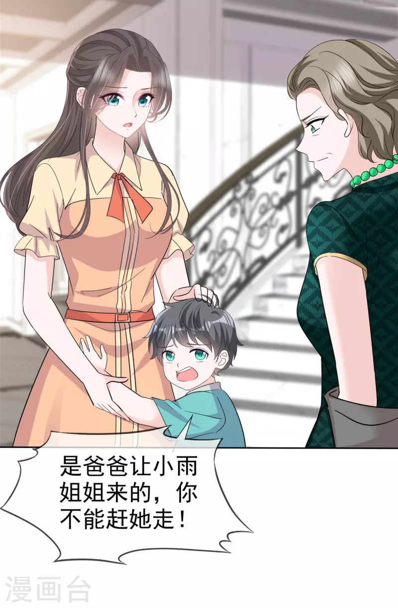 第56话 一波未平 一波又起8