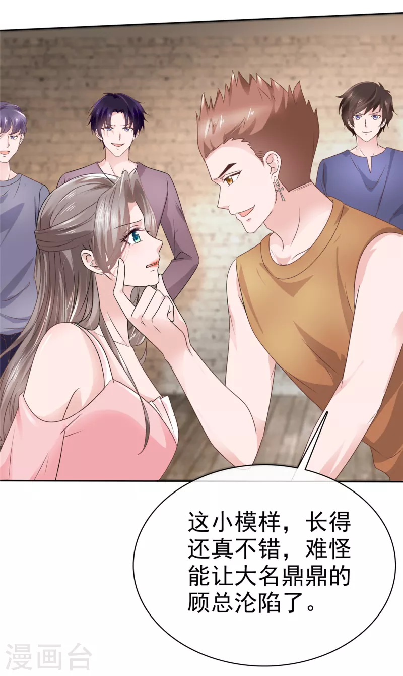 第109话绑架19