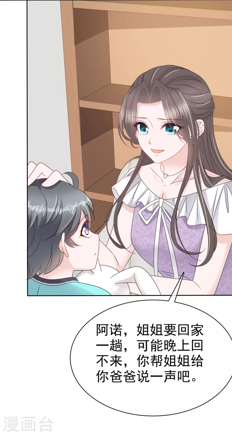 第51话 架空章氏？！20