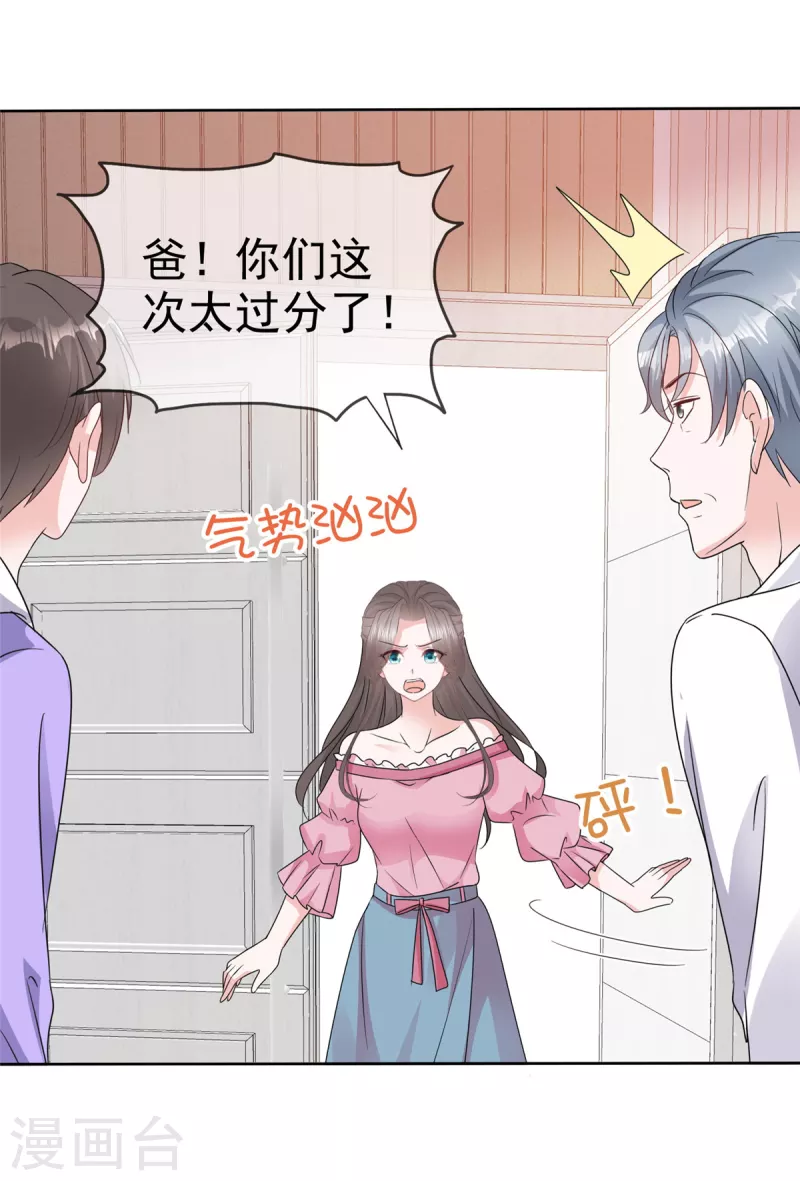 第73话 贼喊捉贼3