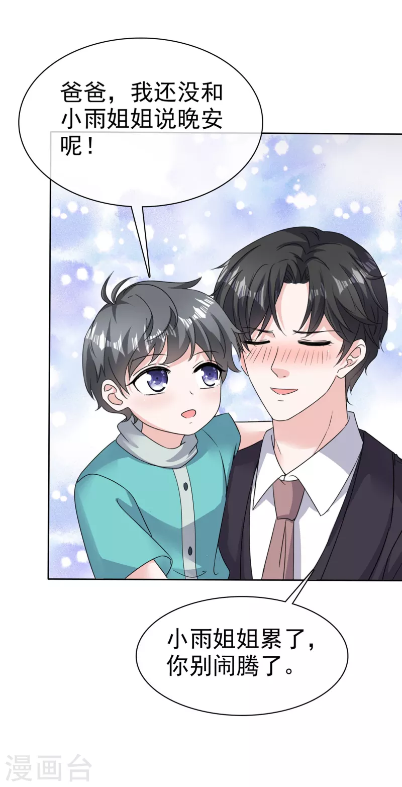 第66话 “色诱”总裁10