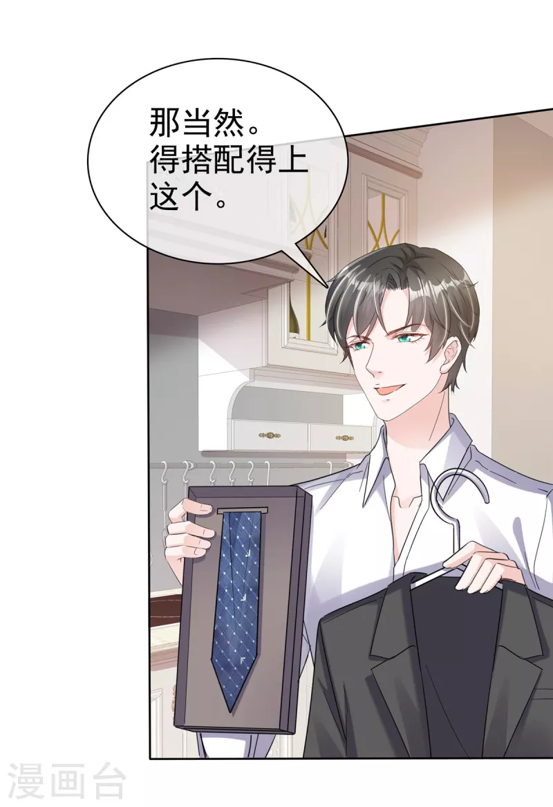 第41话 那就“欠”一辈子吧！14