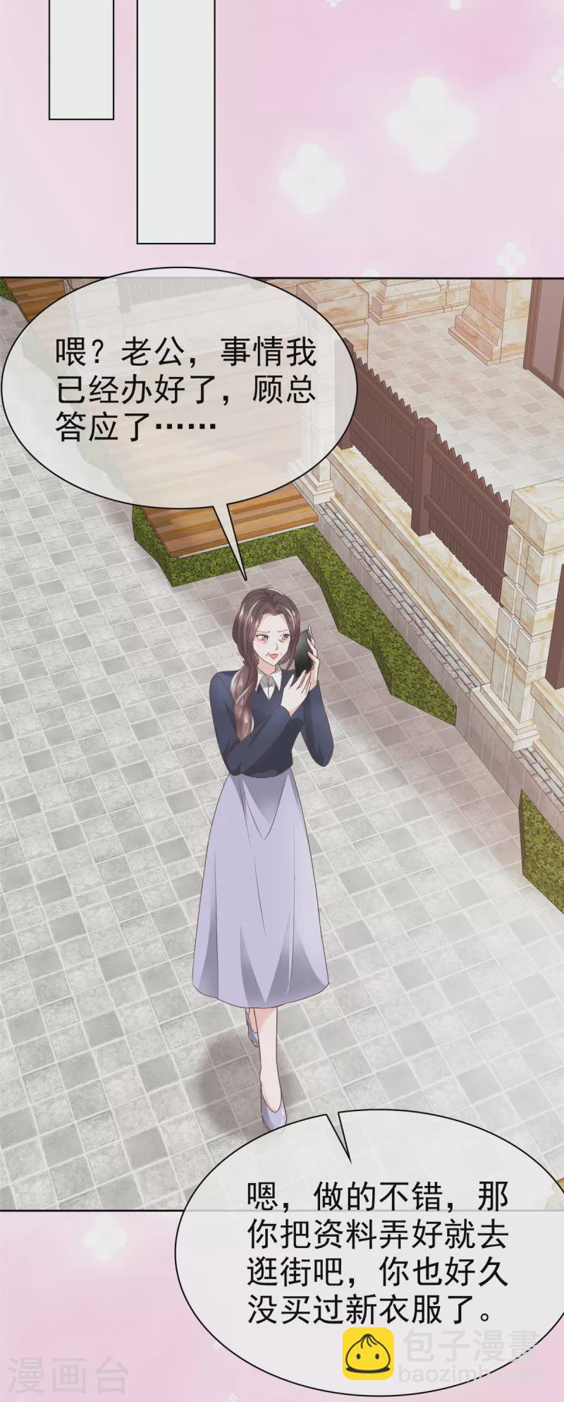 第81话 离开章家5