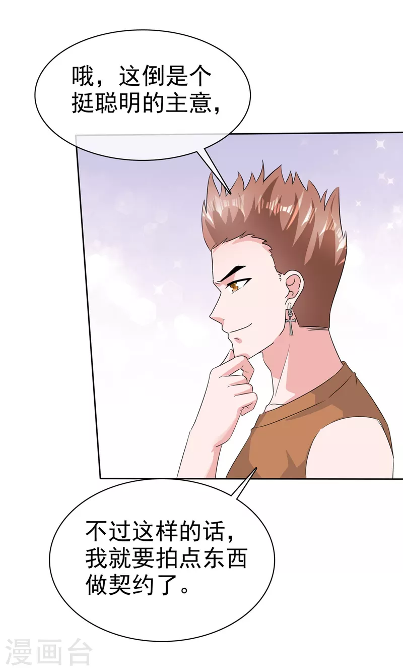 第110话自救12