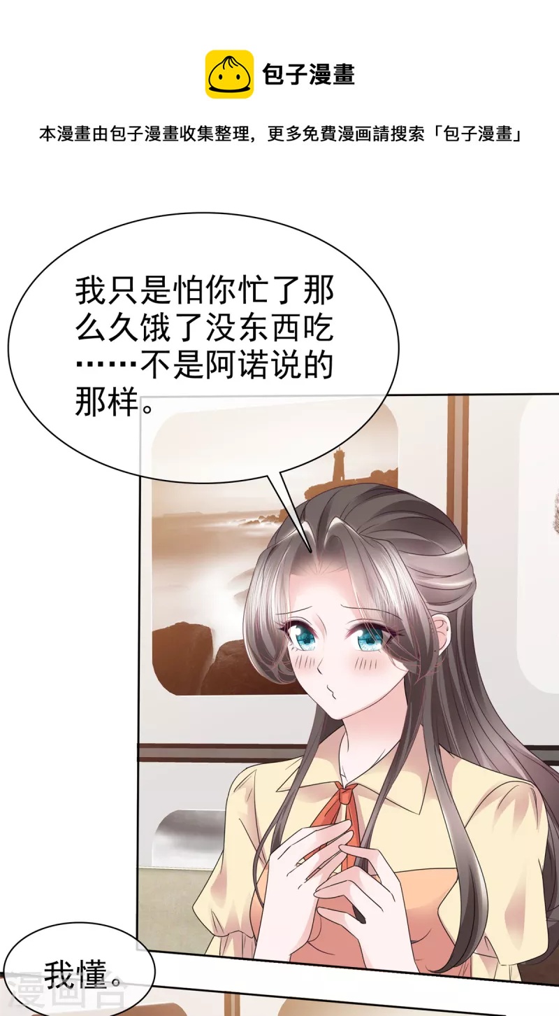 第61话 设计陷害6